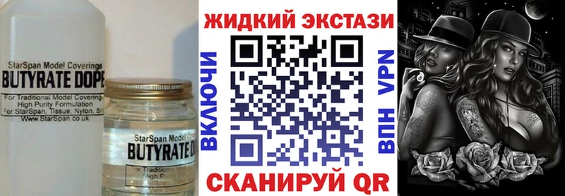 БУТИРАТ BDO 33% Котлас