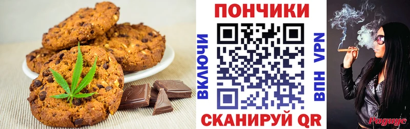 Печенье с ТГК конопля kraken ссылки Котлас