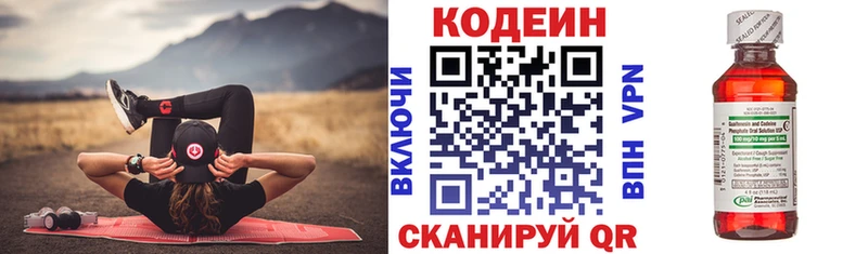 купить   Котлас  Codein Purple Drank 