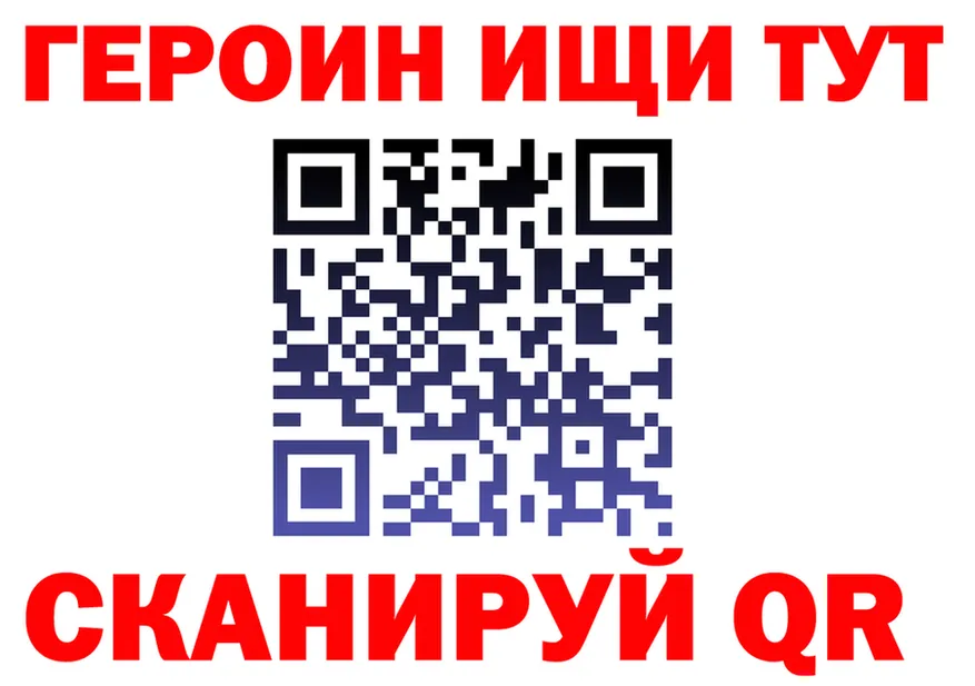 ГЕРОИН хмурый как зайти это гидра Котлас