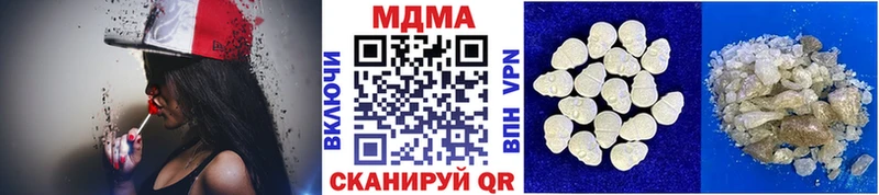 цена наркотик  даркнет как зайти  MDMA молли  Котлас 