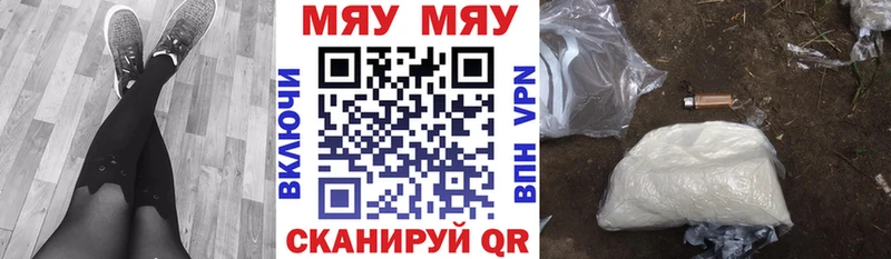 МЯУ-МЯУ 4 MMC  Котлас 