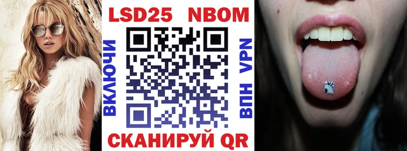 Марки N-bome 1,5мг Котлас